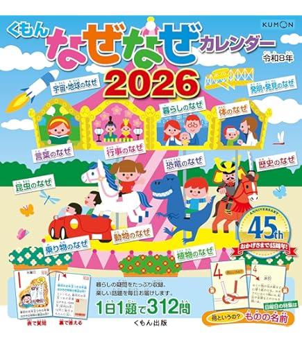 Amazon.co.jp: SOU・SOU × p!nto kids【正規品】子供の姿勢を